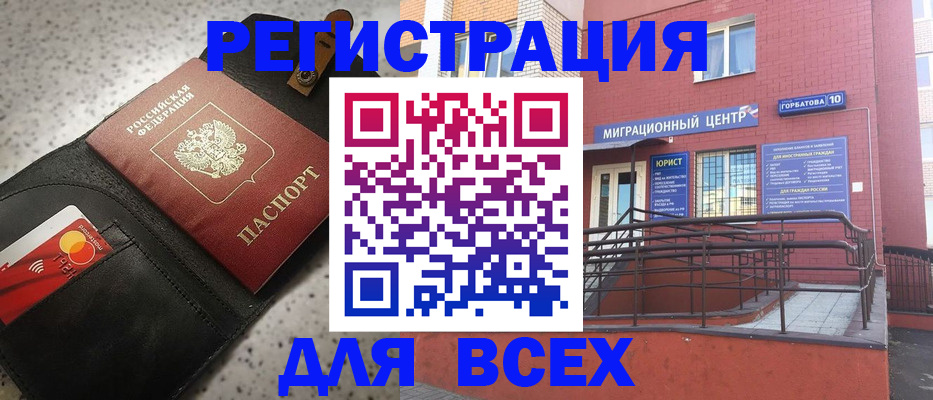 временная регистрация гарантия в Шарье