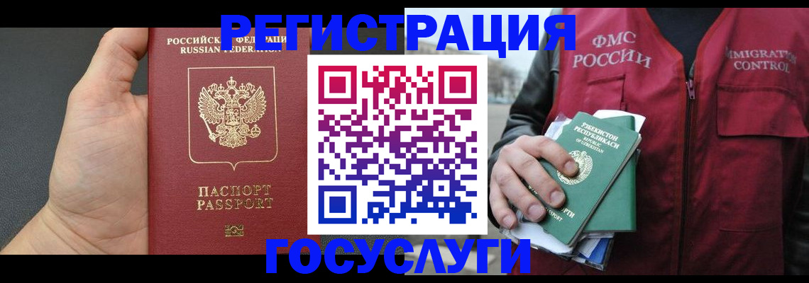 прописка от собственника в Шарье