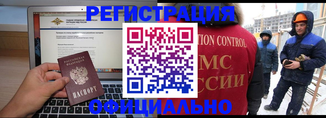 прописка 2025 в Шарье