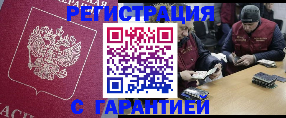 прописка 2025 в Шарье
