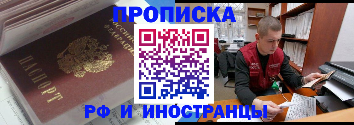 временная регистрация в Шарье