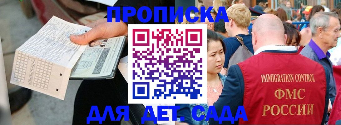 прописка иностранных граждан в Шарье
